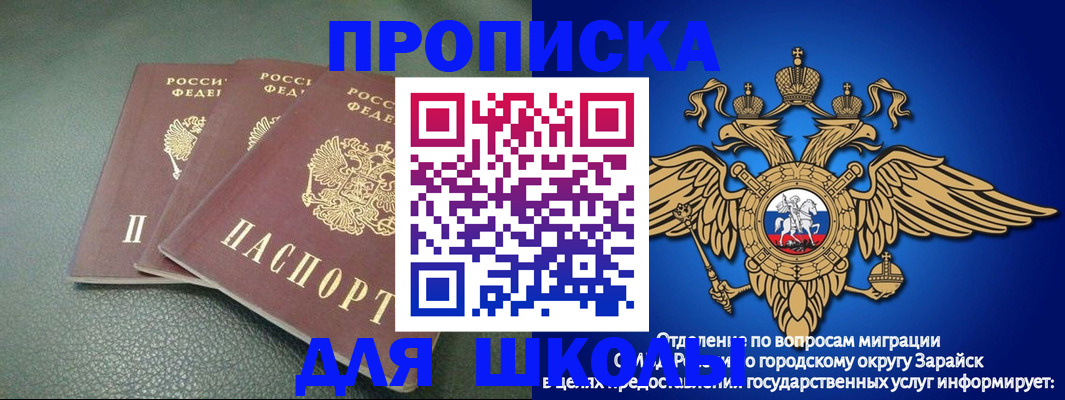 регистрация в Северной Осетии