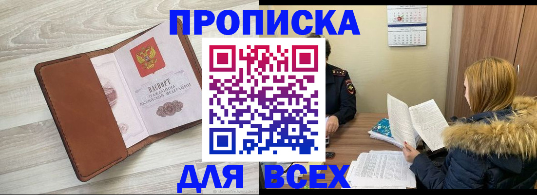 пропишу в квартире в Северной Осетии