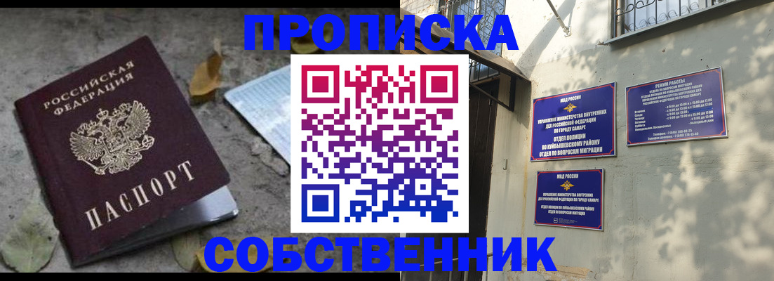временная регистрация в квартире в Северной Осетии