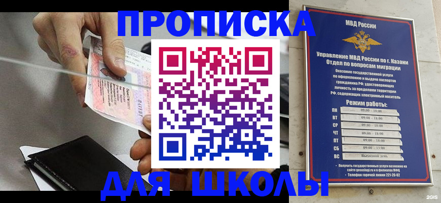 где прописаться в Северной Осетии