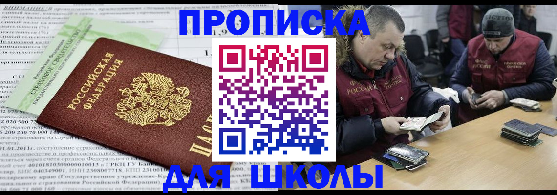 прописка штамп в Северной Осетии