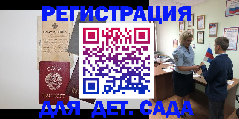 временная регистрация в Северной Осетии