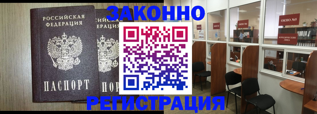 временная регистрация законно в Северной Осетии