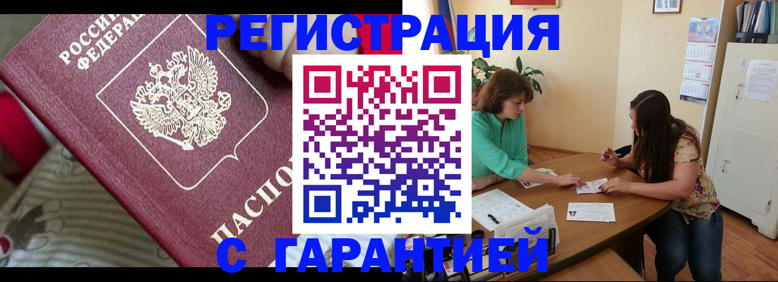 где прописаться в Северной Осетии