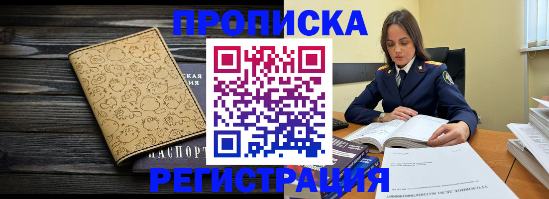 прописка для кредита в Северной Осетии